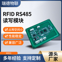 M891 RS485xģK  lHF  ISO14443 A  &  ISO15693fhx
