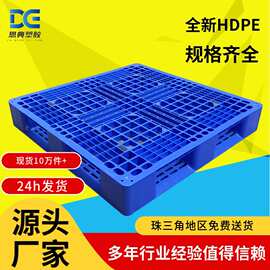 现货批发四面进叉塑料托盘仓储运输网格塑胶栈板物流周转塑料卡板