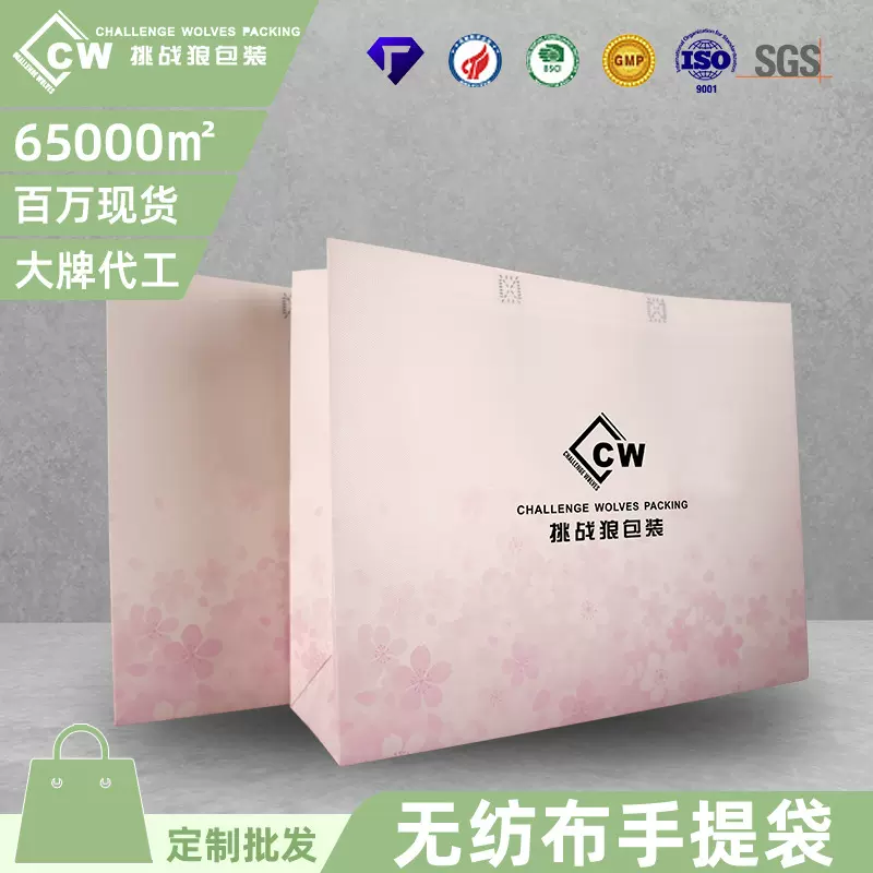 无纺布覆膜袋定制购物袋袋子立体手提袋定做加彩印logo定制手提袋