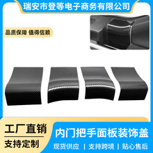 适用于15-20年福特Ford F150 Raptor室内门把手装饰汽车改装配件