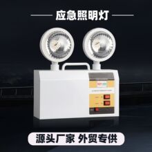 东南亚南美款led应急灯充电消防应急灯指示灯外贸双头应急照明灯