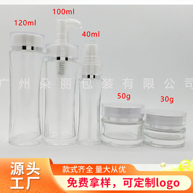 现货澳尔滨系列化妆品套装瓶膏霜分装瓶 奥尔滨乳液瓶厂家直销