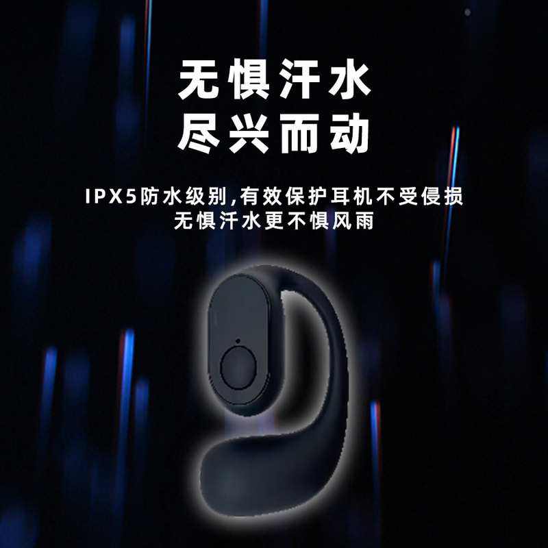 華強北OWS骨伝導運動走る専用の耳掛け式bluetoothイヤホンが長く装着されています。|undefined