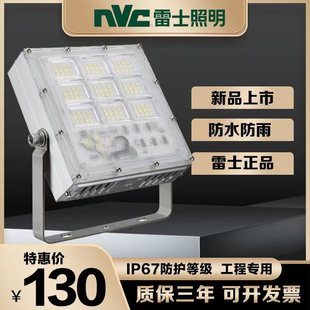 Nvc Lighting Led Floodlight Outdoor Waterproof Outdoor Spotlight 200W Super Bright Advertising Floodlight Searchlight F218
