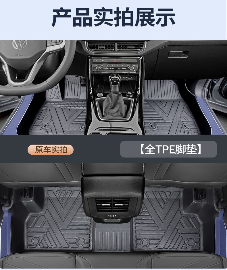 Suitable for Volkswagen Tuyue Foot Pad TPE Special Enclosure Bag Threshold 24 New and Sharp Wear-resistant Foot Pad Automotive Products
