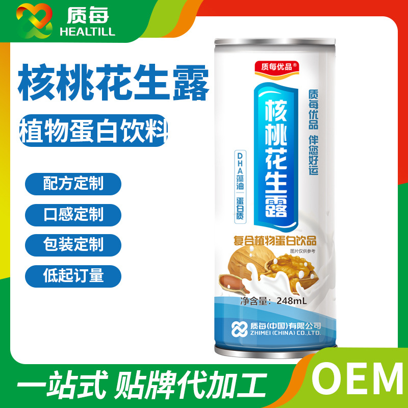 核桃花生露 植物蛋白饮料oem/odm 核桃花生奶代加工贴牌