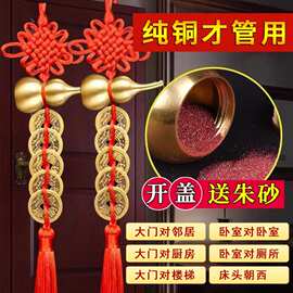 纯铜葫芦五帝钱真铜钱入户门对门卧室厨房朱砂中国结吉祥结挂件