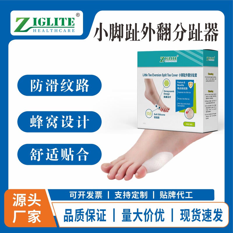 Hallux Valgus Toe Protector Little Toe Separator Big Toe Valgus Toe Separator Foot Silicone Little Toe