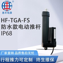 HF-TGA-FS�綯�Ƹ˿���ˮ�¹���IP68 12V/24V ���Ƹ˿ɿ��г�