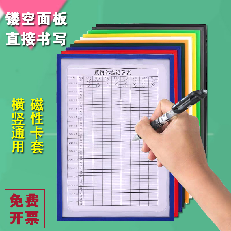 ?磁性展示贴A3磁吸镂空硬胶卡套文件夹库房标识牌A4设备点检表卡