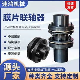 联轴器