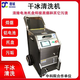 其他清洗设备;清洗设备配件;二氧化碳