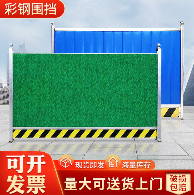 厂家供应建筑工地彩钢围挡现货  蓝色铁皮房地产工程 小草围挡PVC