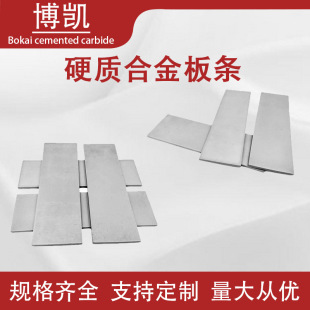 Tungsten Titanium Tantalum Niobium Carbide Plate High Toughness High Hardness Corrosion-Resistant Tungsten Steel High-Speed Steel Complete Specifications