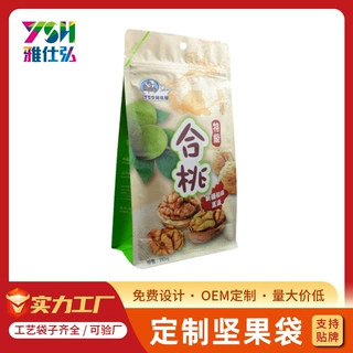 定制坚果食品包装塑料袋铝箔袋坚果自立自封八边封袋订做印刷logo