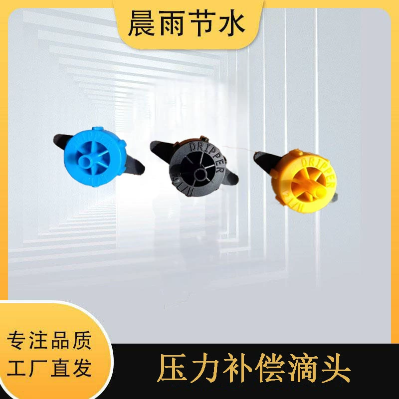 Прямые поставки с завода новых материалов: капельные системы 2L, 4L, 8L, капельные стрелки для цветов, рассады, черники, компенсированные капельницы под давлением.