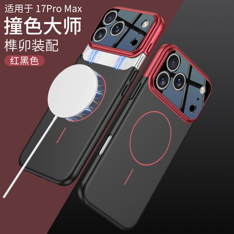 适用苹果17promax撞色肤感手机壳磁吸细圈iphone17磨砂防摔保护套|undefined