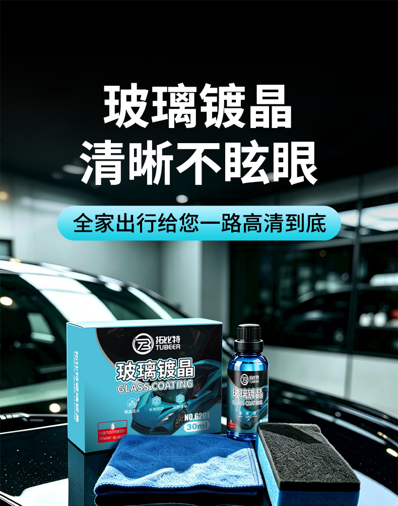 Topbit Car Nano Crystal Coating 9H Automotive Ceramic Nano Crystal Coating Ultra Hydrophobic Glass Special