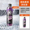 샤주 실키카세정액 (250ml)