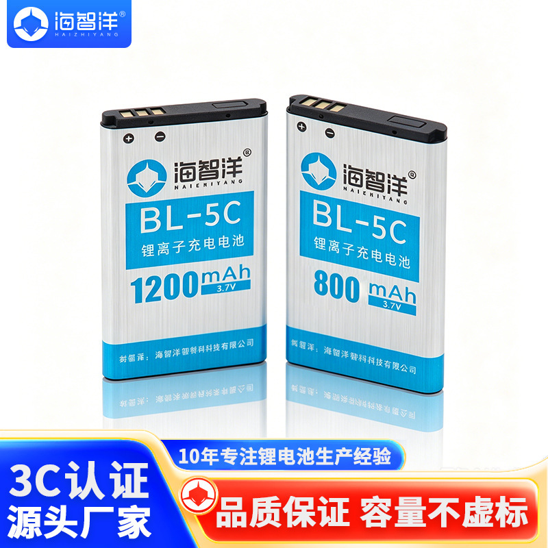 Hai Zhi Yang Bl-5C Lithium Battery Board for Nokia Game Consoles, Radios, Audio Equipment, and Mobile Phones