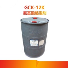 GCK-12K温和氨基酸起泡剂 椰子油脂肪酸甘氨酸钾日本味之素1KG
