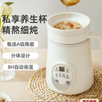 包邮陶瓷炖煮养生杯电炖锅全自动迷你办公室煮粥神器小型炖盅1一2