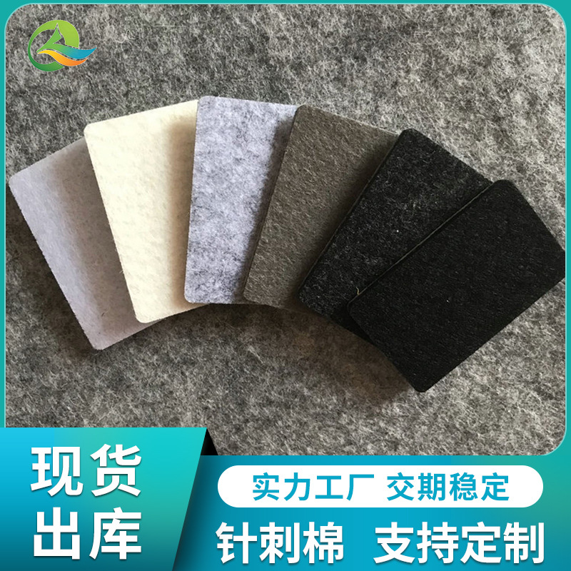 厂家供应针刺棉无纺布彩色弹性毛毡针刺棉无纺布汽车填充棉材料