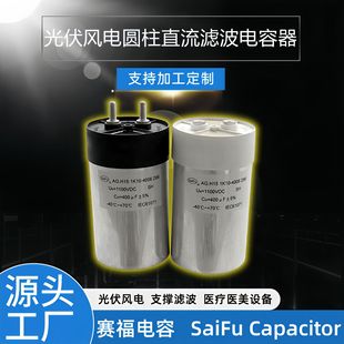 New Design Dc-Link Photovoltaic Wind Power Dc Filter Medical Beauty Equipment Capacitor Can Replace Electrolytic Capacitor with High Stable