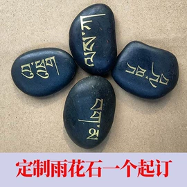 造景石;沙石砾石;宠物殡葬用品