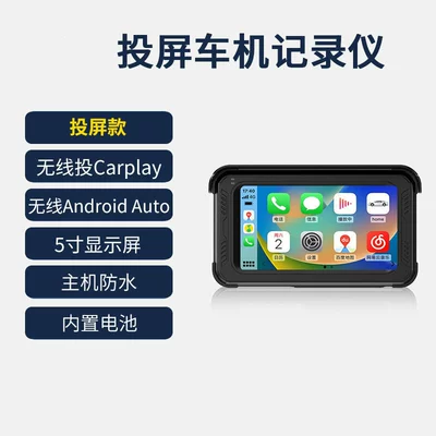 Motorcycle locomotive Wireless carplay Android Apple 5-inch Portable GPS Navigator motorcycle recorder (Car Convenient GPS Navigation) - no-memory-wireless-screen-projection-navigation