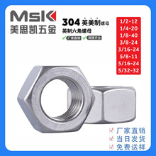 304不锈钢螺帽 316细牙美制10#-32UNC  规格齐全  量大优惠