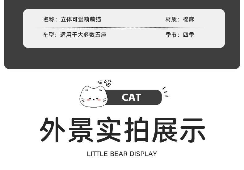 Linen Car Seat Cushion, Universal for All Seasons, Breathable, Rear Seat Cushion with 3D Cute Cat Cartoon Design, Cute Female Seat Cover