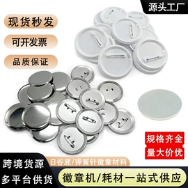 工艺礼品加工;徽章;服务商品