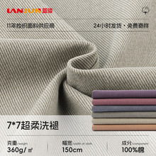 全棉7*7超柔洗褪面料360g特厚斜彩色牛仔布秋冬夹克外套裤子面料