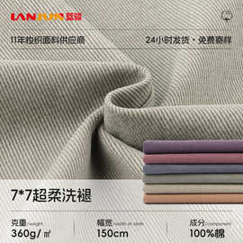 全棉7*7超柔洗褪面料360g特厚斜彩色牛仔布秋冬夹克外套裤子面料