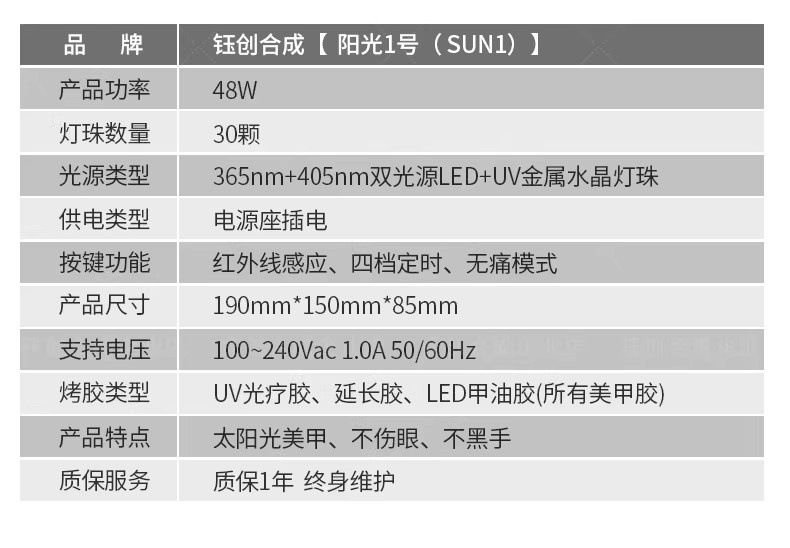 钰创合成SUNone美甲灯SUNUV光疗灯SUN1烤灯无痛甲油胶烘干光疗机