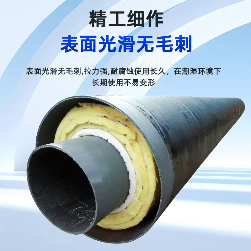 加工销售预制钢套钢保温钢管蒸汽管道保温材料直埋蒸汽保温管道