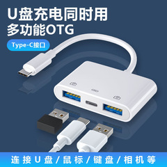 3in1 typecアダプタotgアダプタ充電ケーブルデータ2in1 3.0usbアダプタタブレットライブ
