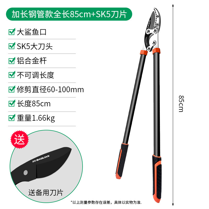 양조 강관 + SK5 블레이드