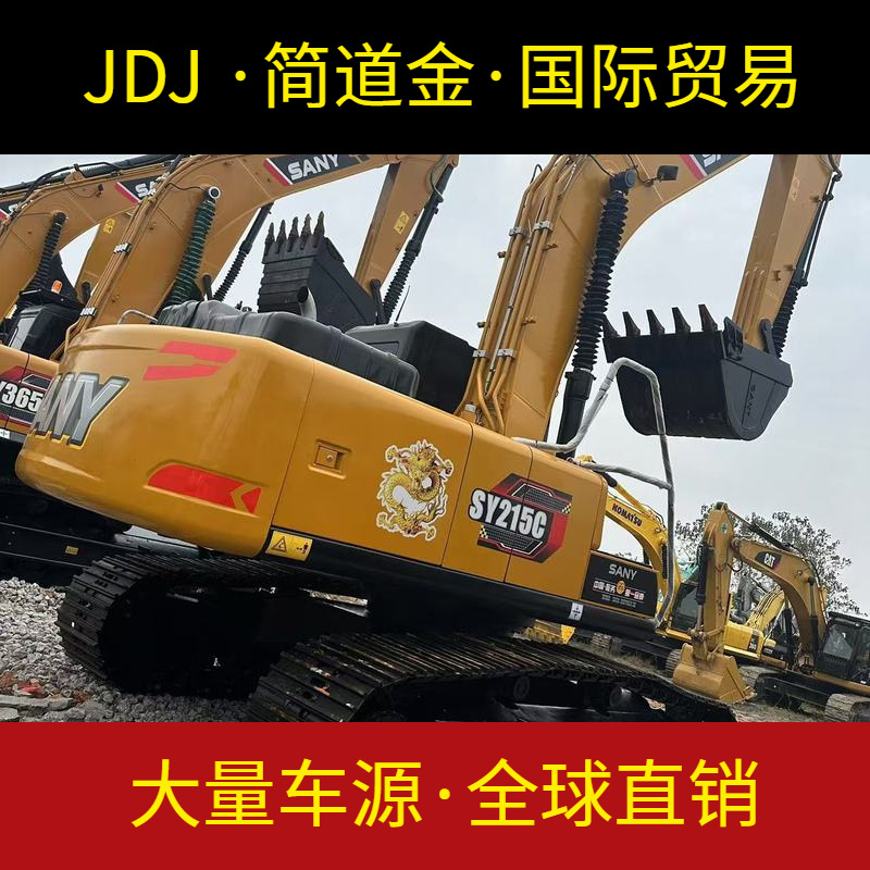 二挖手掘机/挖机/钩机三一SY215C Used Excavator/Used Digger