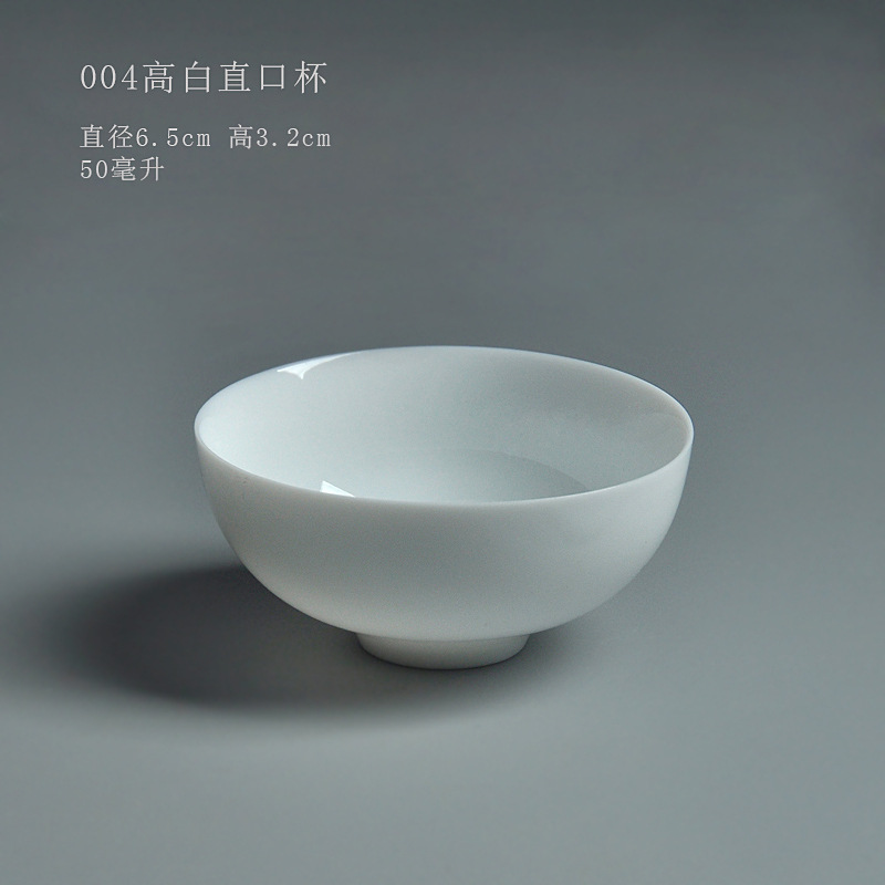 004高白直口杯.jpg