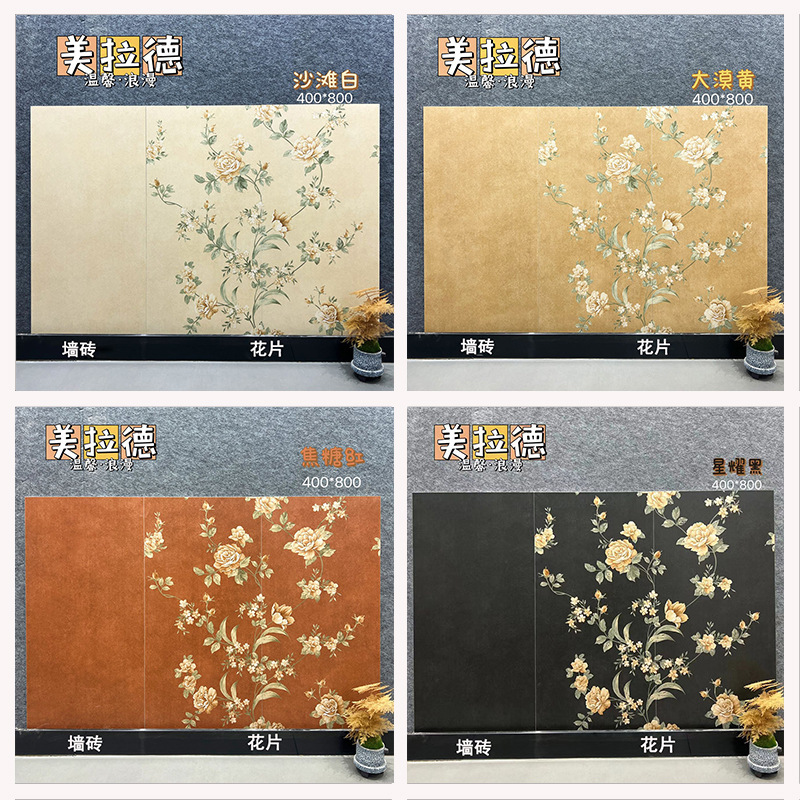 Maillard Tiles Retro Chinoiserie Series 400X800 Living Room Bathroom Bathroom Tiles Plain Wall Tiles