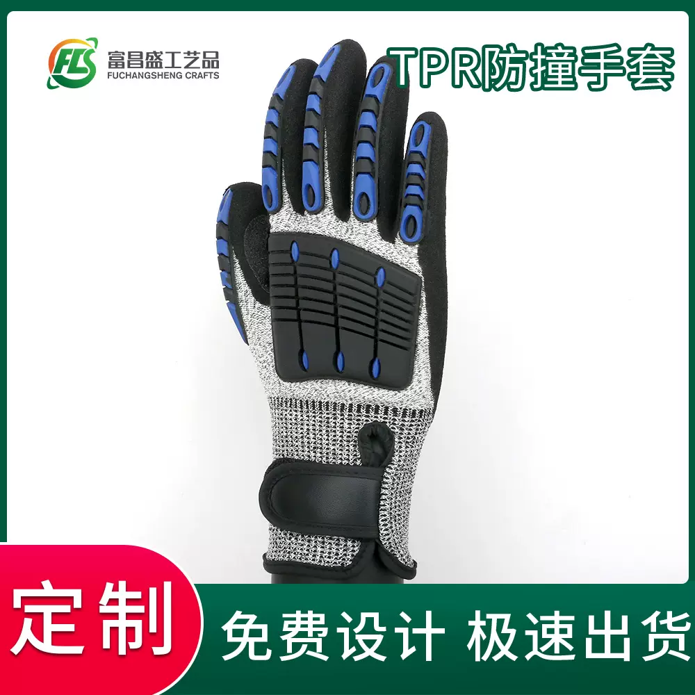防撞手套五级防切割TPR防砸石油打井耐磨五金工地防撞劳保手套