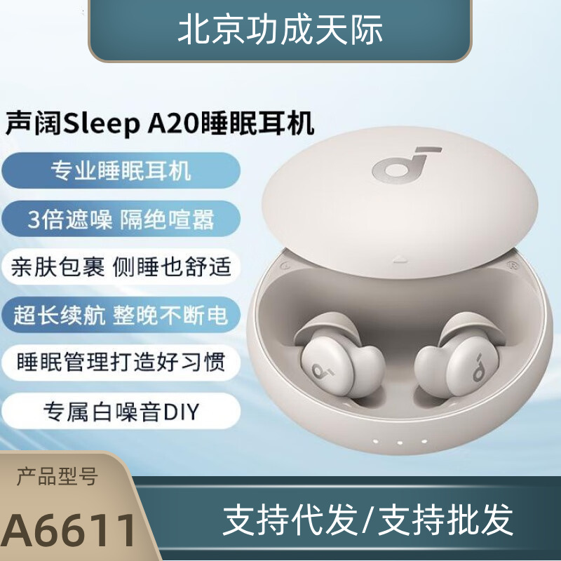 Sound Wide Sleep A20 Sleep Headset Special for Sleeping Side Sleep No Pain Noise Reduction Wireless Bluetooth Long Endurance