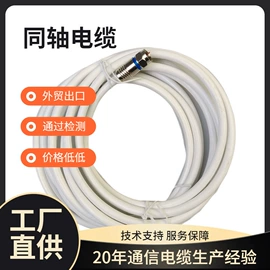 通讯电缆;同轴电缆;信号电缆
