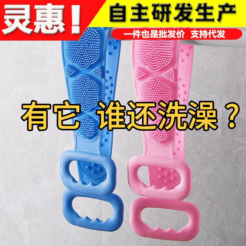 Силиконовое банное полотенце банный артефакт для мужчин и женщин сильная втирающая спину грязевая полоска щетка для чистки спины