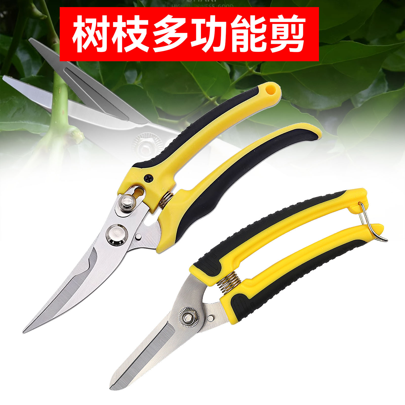 跨境厂家采摘果树枝剪园林剪花艺粗枝剪园艺剪刀修枝剪户外枝条
