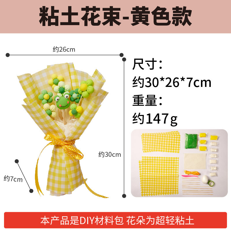 女性の日ギフト 不織布ハンドブーケ 子供向け卸売 手作りクリエイティブDIY花束材料パック|undefined