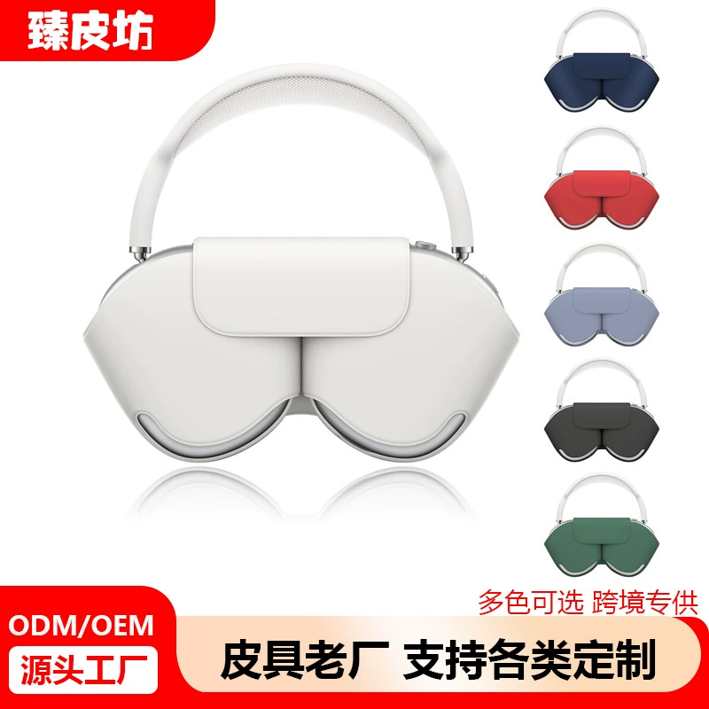 Suitable for Airpods Piston Earphone Case New All-inclusive Magnetic Airpods Max Second Generation Dormant Earphone Case