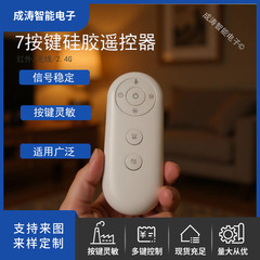 7ボタンシリコン汎用電子製品リモコンled扇風機リモコン伝送12m